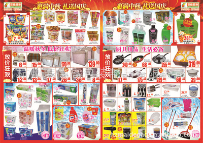 【【印刷厂家】 杭州彩色印刷A2 双面彩色宣传广告单页】价格,厂家,图片,纸类印刷,杭州麦德高包装制品-